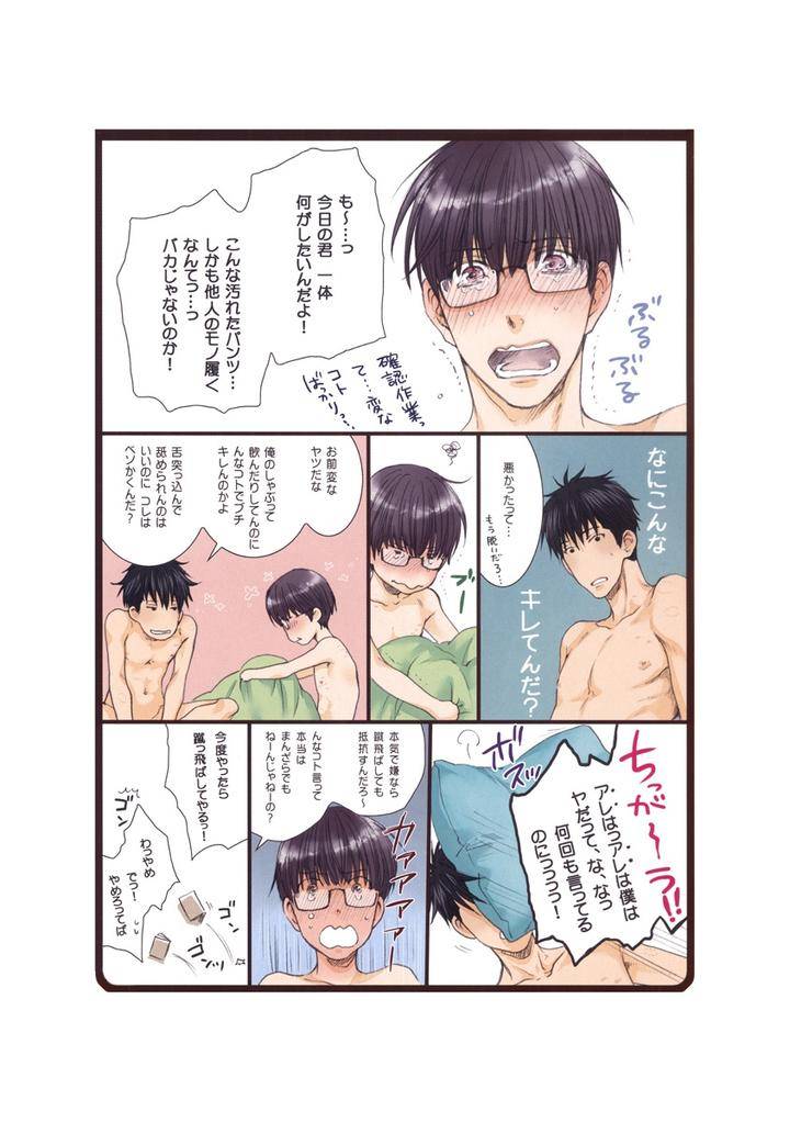 Hidoku-Shinaide-Plus-Part-1-By-Nekota-Yonezou-Jp page 37