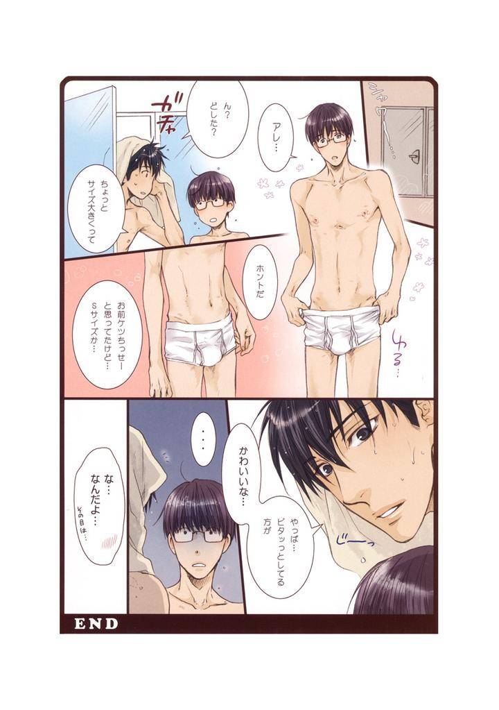 Hidoku-Shinaide-Plus-Part-1-By-Nekota-Yonezou-Jp page 38