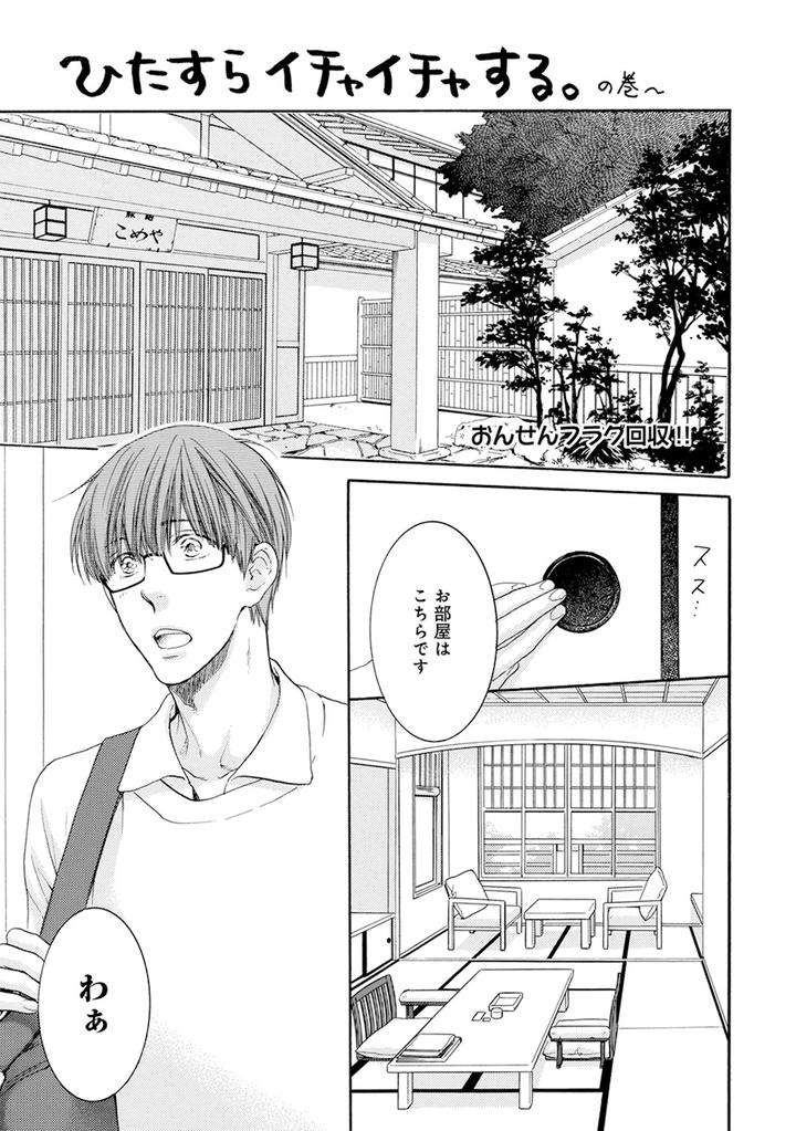Hidoku-Shinaide-Plus-Part-1-By-Nekota-Yonezou-Jp chapter_003 thumbnail