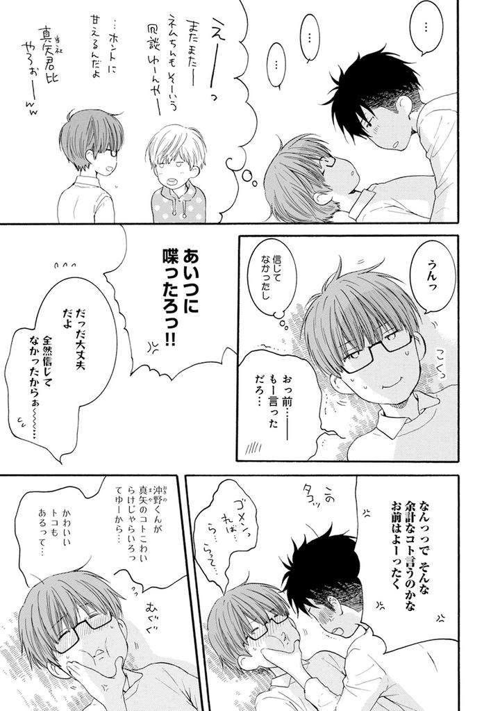 Hidoku-Shinaide-Plus-Part-1-By-Nekota-Yonezou-Jp page 7