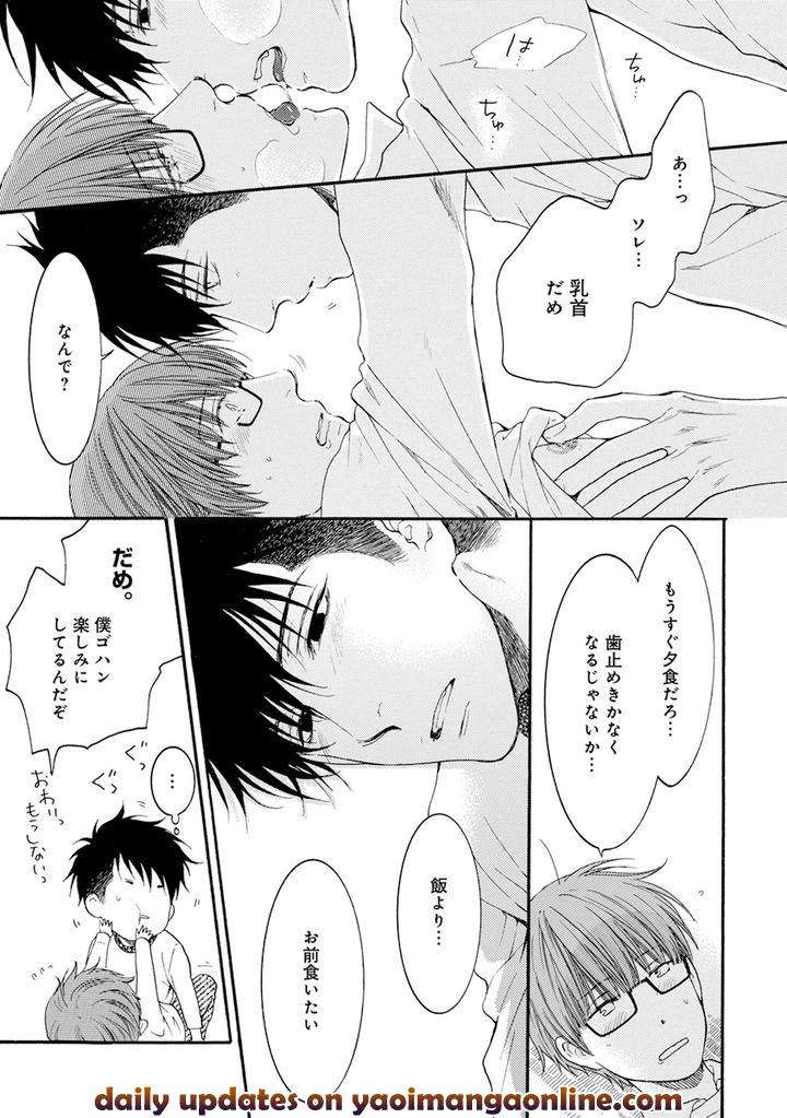 Hidoku-Shinaide-Plus-Part-1-By-Nekota-Yonezou-Jp page 9