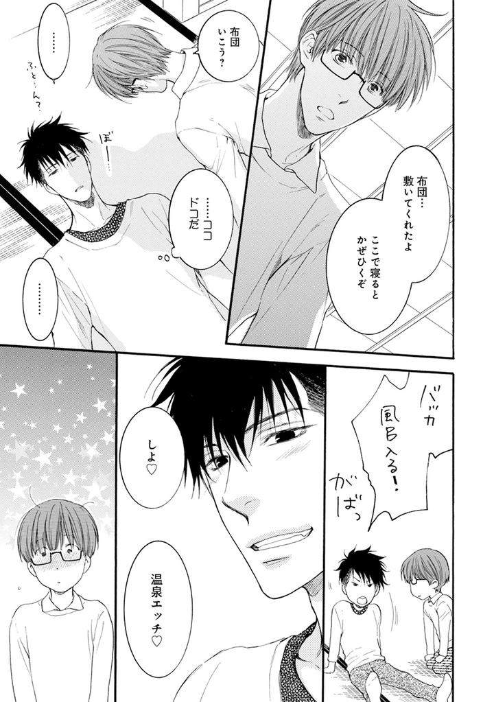 Hidoku-Shinaide-Plus-Part-1-By-Nekota-Yonezou-Jp page 13