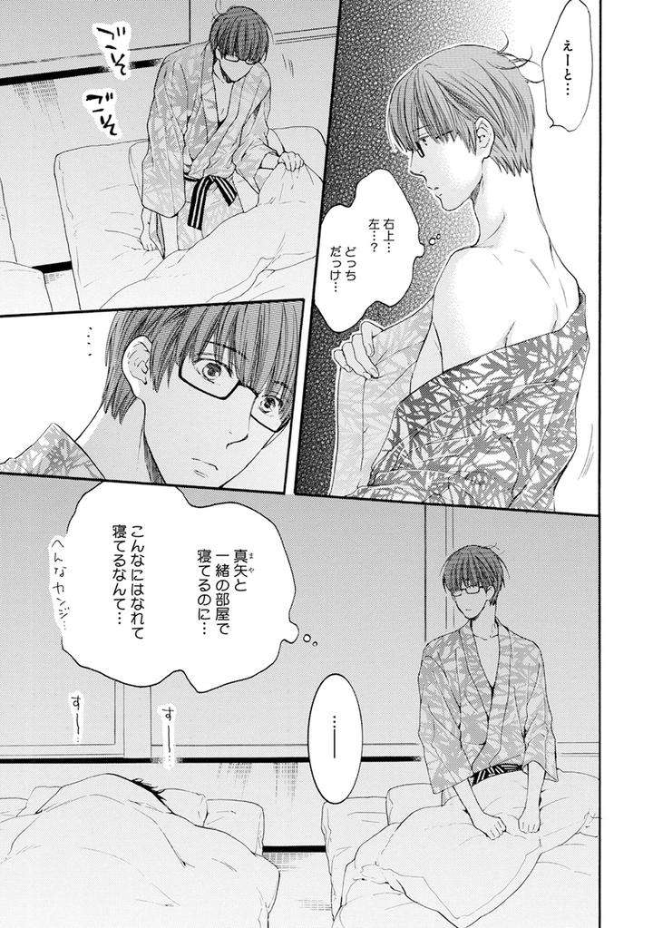 Hidoku-Shinaide-Plus-Part-1-By-Nekota-Yonezou-Jp page 15