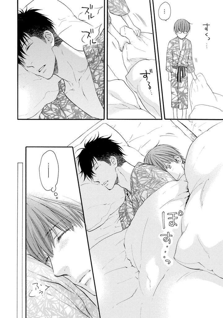 Hidoku-Shinaide-Plus-Part-1-By-Nekota-Yonezou-Jp page 16