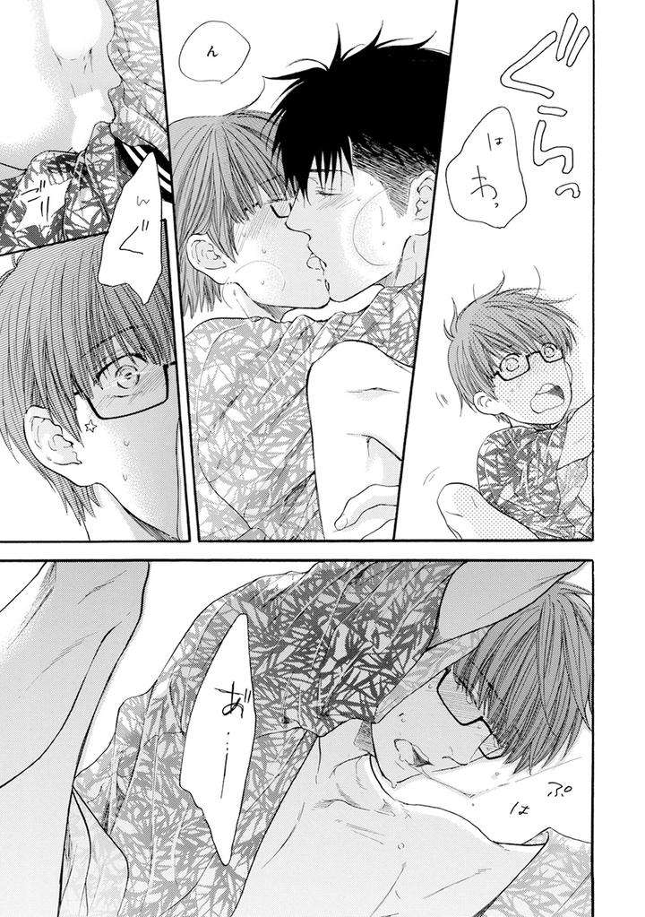 Hidoku-Shinaide-Plus-Part-1-By-Nekota-Yonezou-Jp page 27