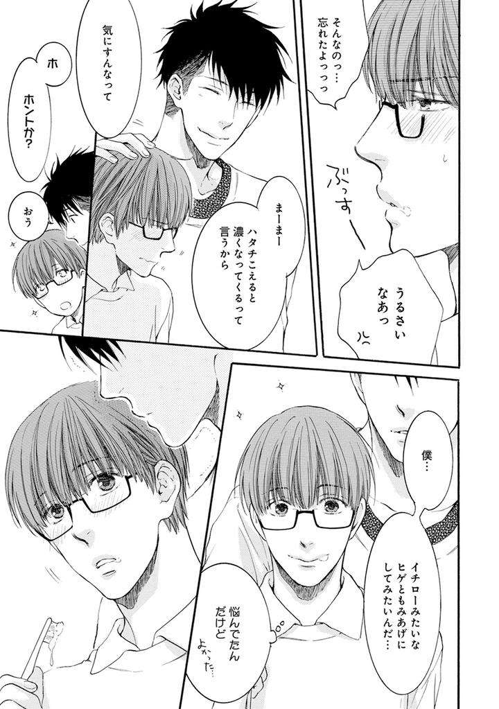 Hidoku-Shinaide-Plus-Part-1-By-Nekota-Yonezou-Jp page 35