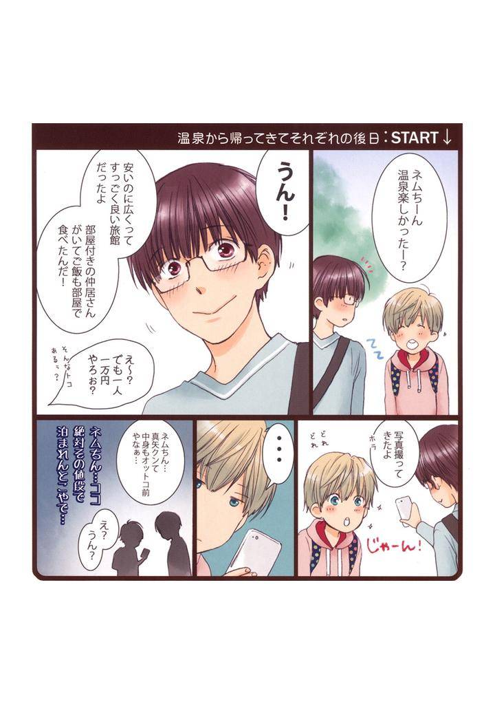 Hidoku-Shinaide-Plus-Part-1-By-Nekota-Yonezou-Jp page 37