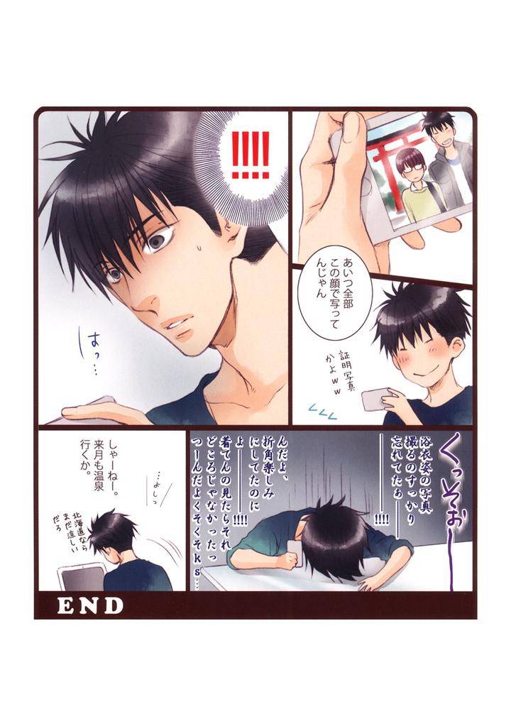 Hidoku-Shinaide-Plus-Part-1-By-Nekota-Yonezou-Jp page 38