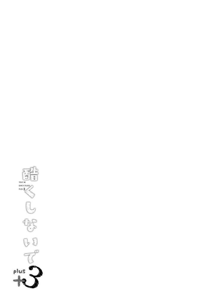 Hidoku-Shinaide-Plus-Part-1-By-Nekota-Yonezou-Jp page 39