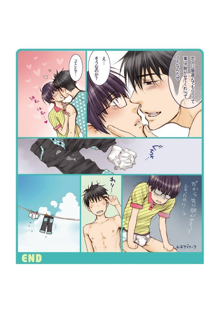 Hidoku-Shinaide-Plus-Part-1-By-Nekota-Yonezou-Jp page 42