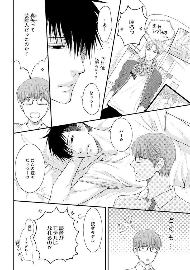 Hidoku-Shinaide-Plus-Part-1-By-Nekota-Yonezou-Jp page 2