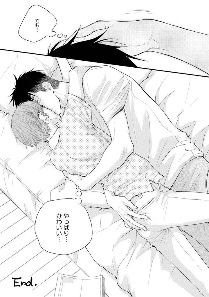 Hidoku-Shinaide-Plus-Part-1-By-Nekota-Yonezou-Jp page 9