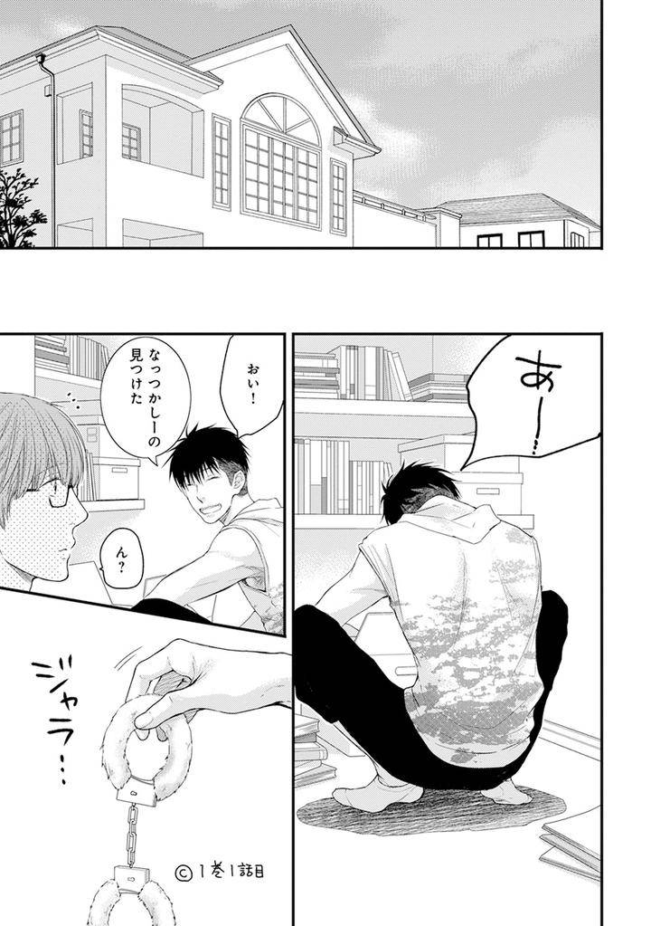 Hidoku-Shinaide-Plus-Part-1-By-Nekota-Yonezou-Jp page 11