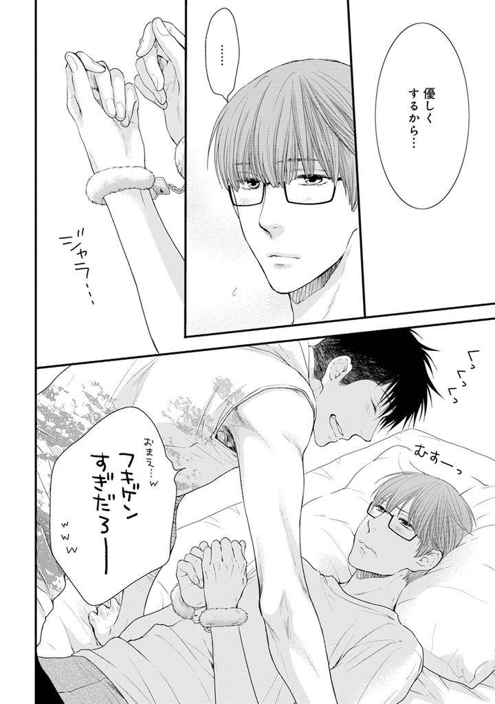 Hidoku-Shinaide-Plus-Part-1-By-Nekota-Yonezou-Jp page 14