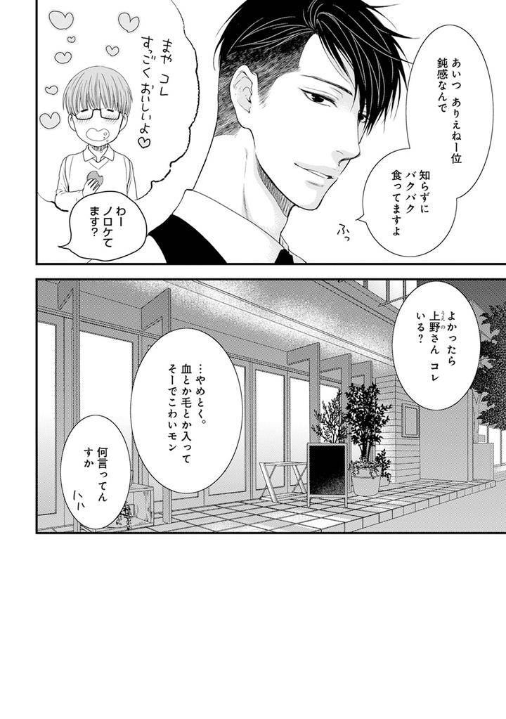 Hidoku-Shinaide-Plus-Part-1-By-Nekota-Yonezou-Jp page 2