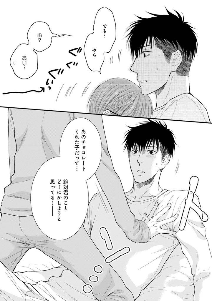 Hidoku-Shinaide-Plus-Part-1-By-Nekota-Yonezou-Jp page 15
