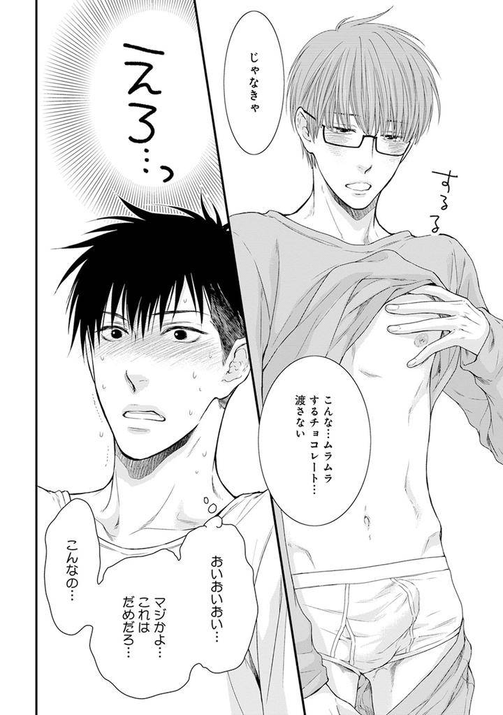 Hidoku-Shinaide-Plus-Part-1-By-Nekota-Yonezou-Jp page 16