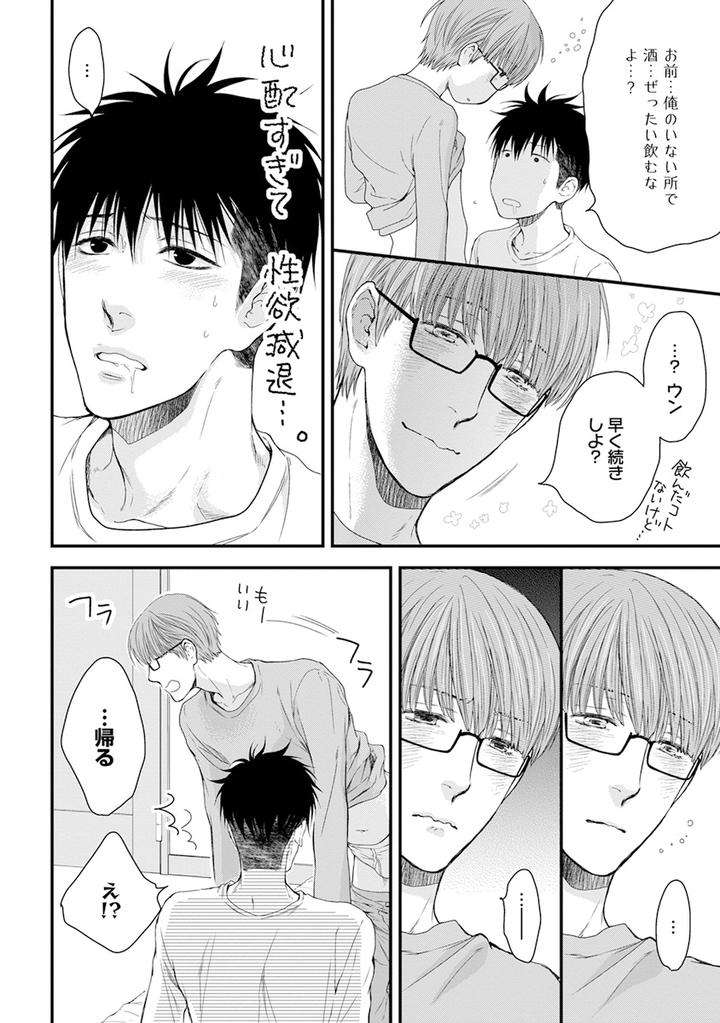 Hidoku-Shinaide-Plus-Part-1-By-Nekota-Yonezou-Jp page 18