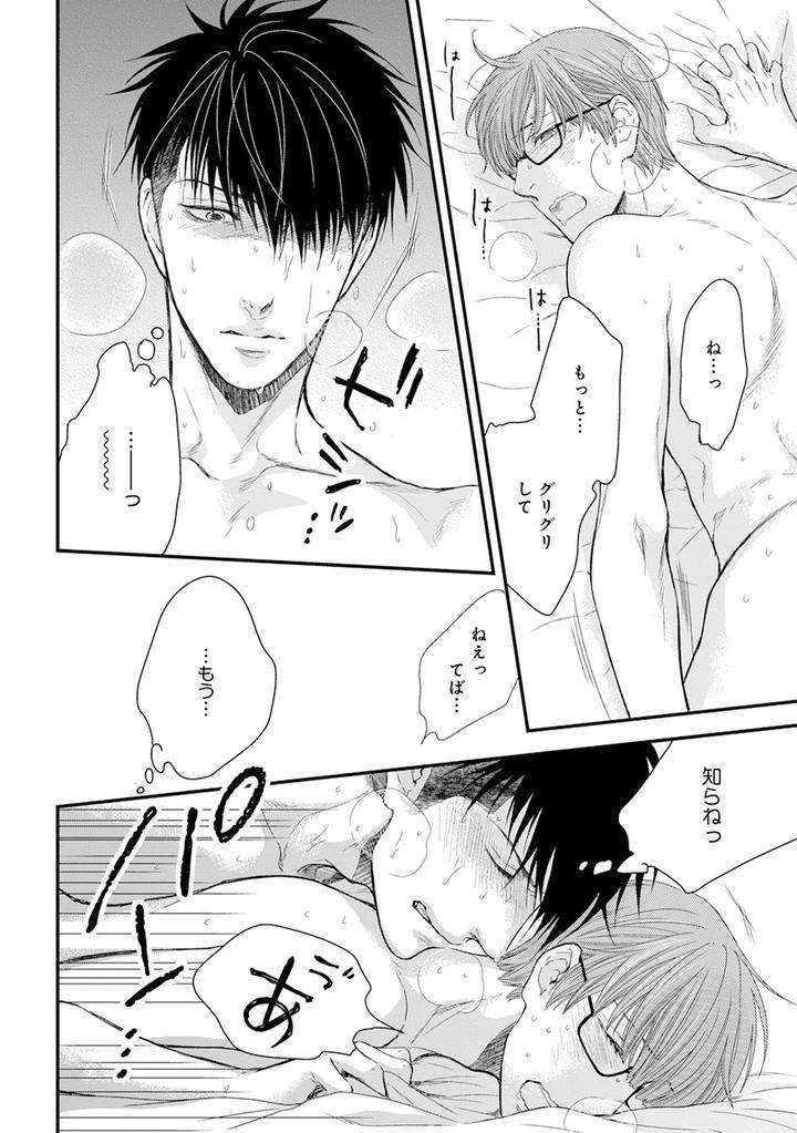 Hidoku-Shinaide-Plus-Part-1-By-Nekota-Yonezou-Jp page 26
