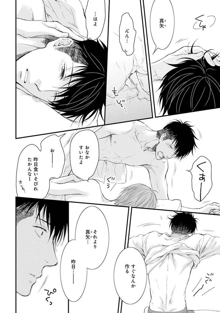 Hidoku-Shinaide-Plus-Part-1-By-Nekota-Yonezou-Jp page 34