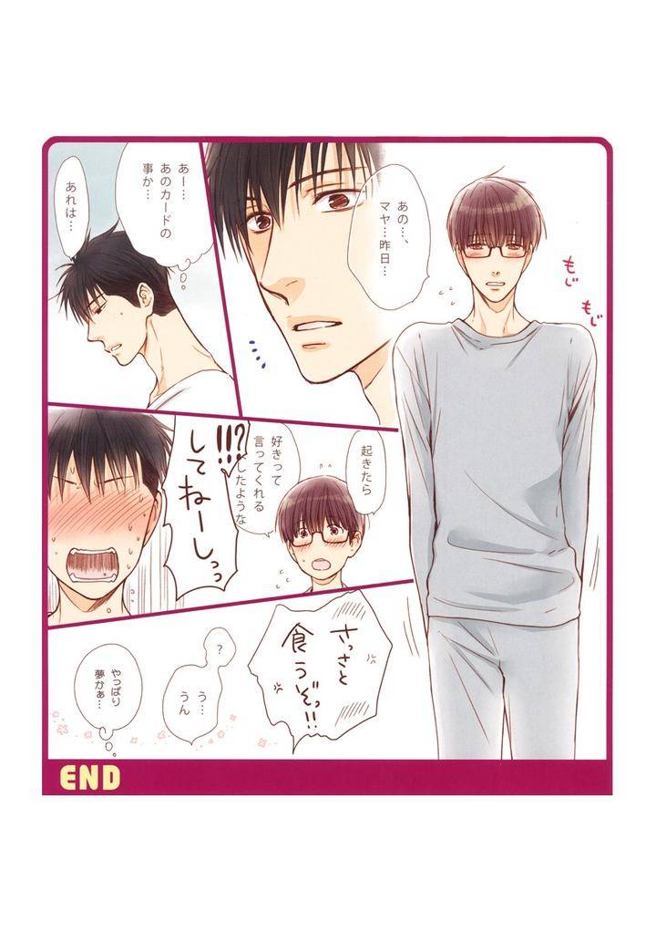 Hidoku-Shinaide-Plus-Part-1-By-Nekota-Yonezou-Jp page 39