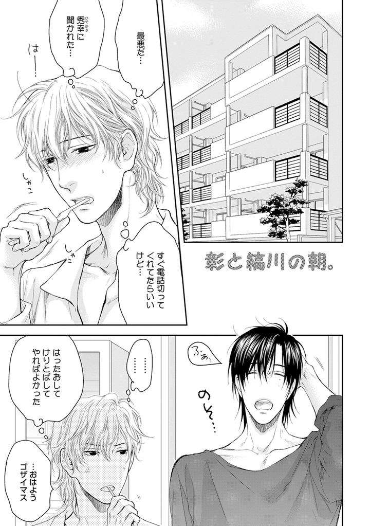 Hidoku-Shinaide-Plus-Part-1-By-Nekota-Yonezou-Jp page 41