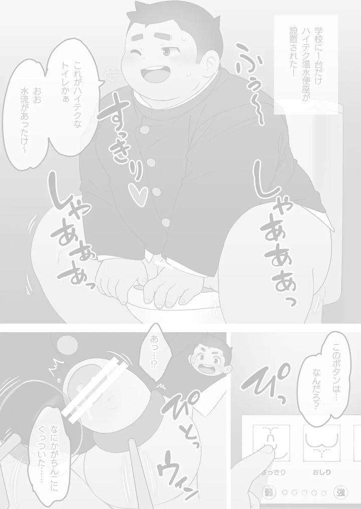 High-Tech-Toilets-By-Natsutama-Daichi-Kouta-Chn page 8