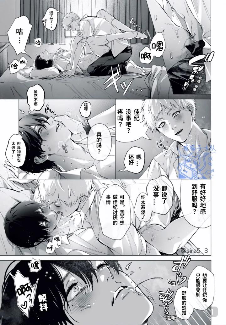 Hikaru-Ga-Shinda-Natsu-Dj-A-Collection-Of-Some-Short-Comics-By-Guang-Ji-Chn page 4