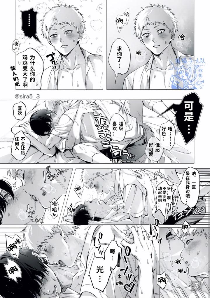 Hikaru-Ga-Shinda-Natsu-Dj-A-Collection-Of-Some-Short-Comics-By-Guang-Ji-Chn page 6