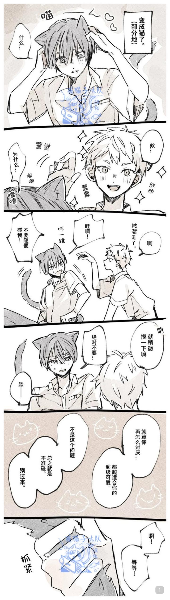 Hikaru-Ga-Shinda-Natsu-Dj-A-Collection-Of-Some-Short-Comics-By-Guang-Ji-Chn page 7