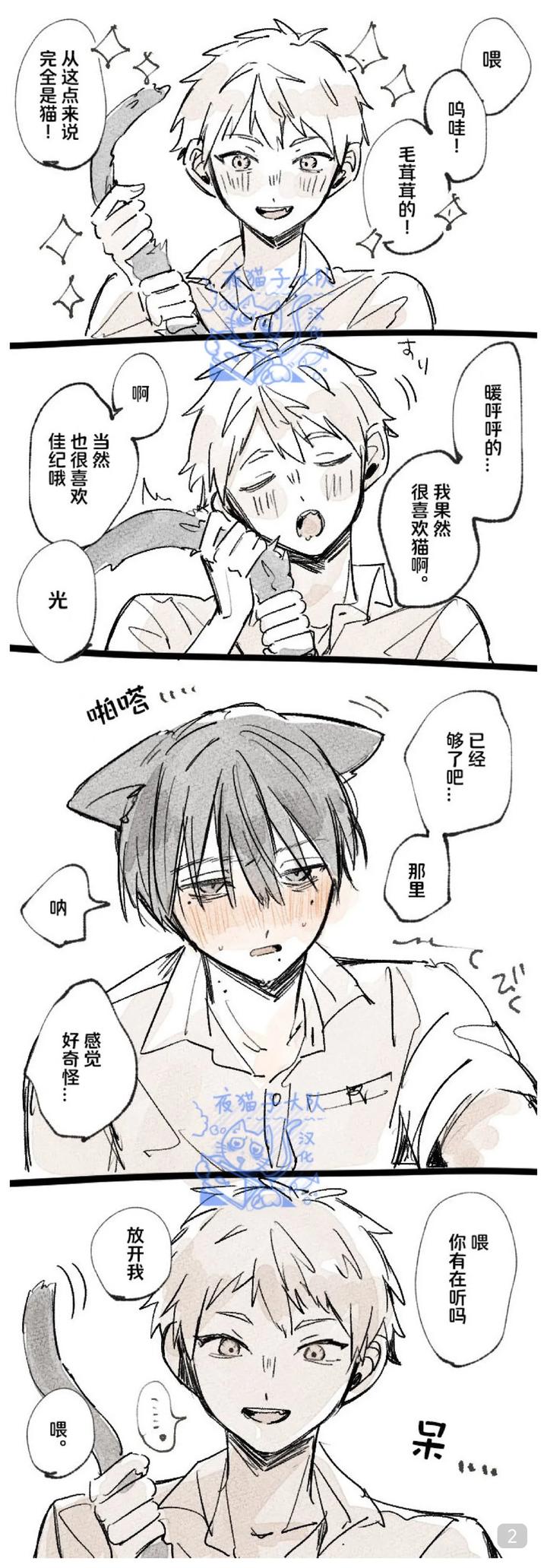 Hikaru-Ga-Shinda-Natsu-Dj-A-Collection-Of-Some-Short-Comics-By-Guang-Ji-Chn page 8