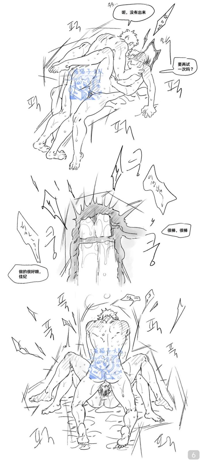 Hikaru-Ga-Shinda-Natsu-Dj-A-Collection-Of-Some-Short-Comics-By-Guang-Ji-Chn page 14