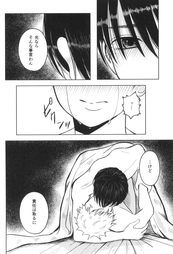 Hikaru-Ga-Shinda-Natsu-Dj-Autumn-Flower-By-F-Word-Faction-Saito-Kei-Jp page 10