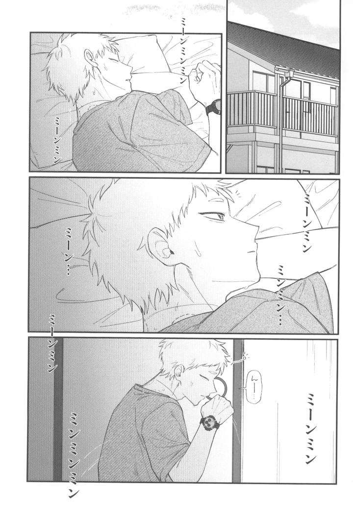 Hikaru-Ga-Shinda-Natsu-Dj-Dokuzen-Teki-Happiiendo-By-Linon-Linon-Jp page 5