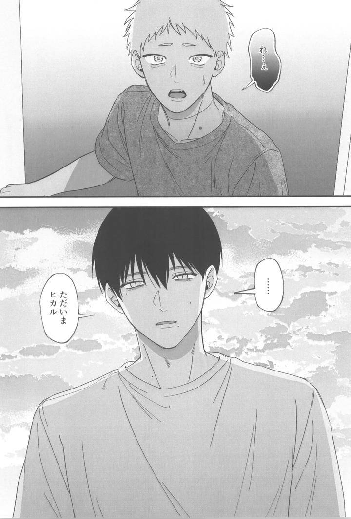 Hikaru-Ga-Shinda-Natsu-Dj-Dokuzen-Teki-Happiiendo-By-Linon-Linon-Jp page 12