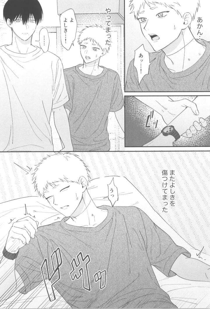 Hikaru-Ga-Shinda-Natsu-Dj-Dokuzen-Teki-Happiiendo-By-Linon-Linon-Jp page 14