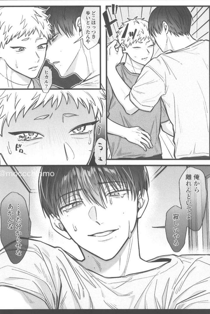 Hikaru-Ga-Shinda-Natsu-Dj-Dokuzen-Teki-Happiiendo-By-Linon-Linon-Jp page 24