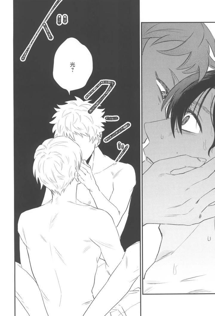 Hikaru-Ga-Shinda-Natsu-Dj-First-Love-By-Garagara-Gara-Chn page 40