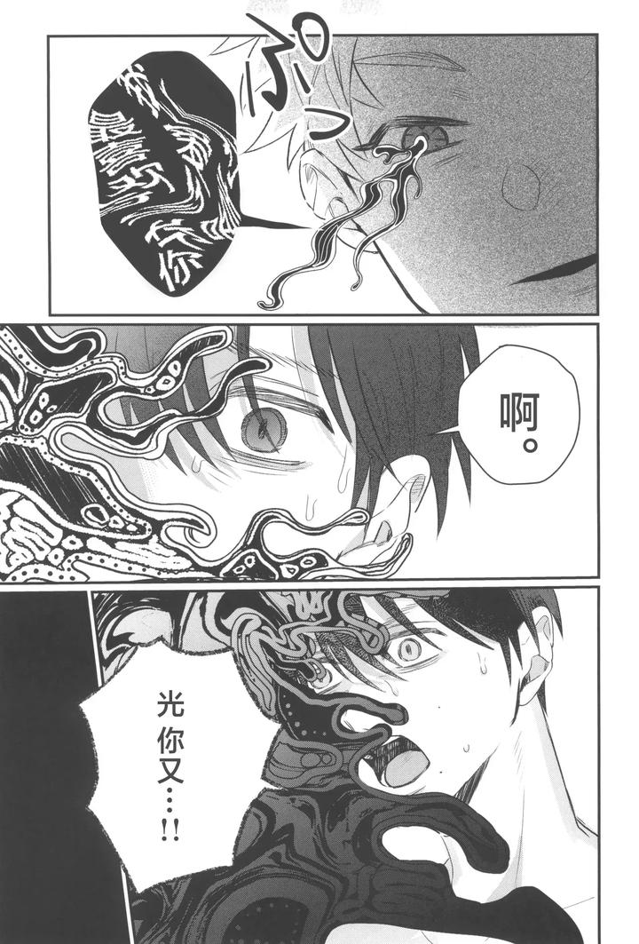Hikaru-Ga-Shinda-Natsu-Dj-First-Love-By-Garagara-Gara-Chn page 41