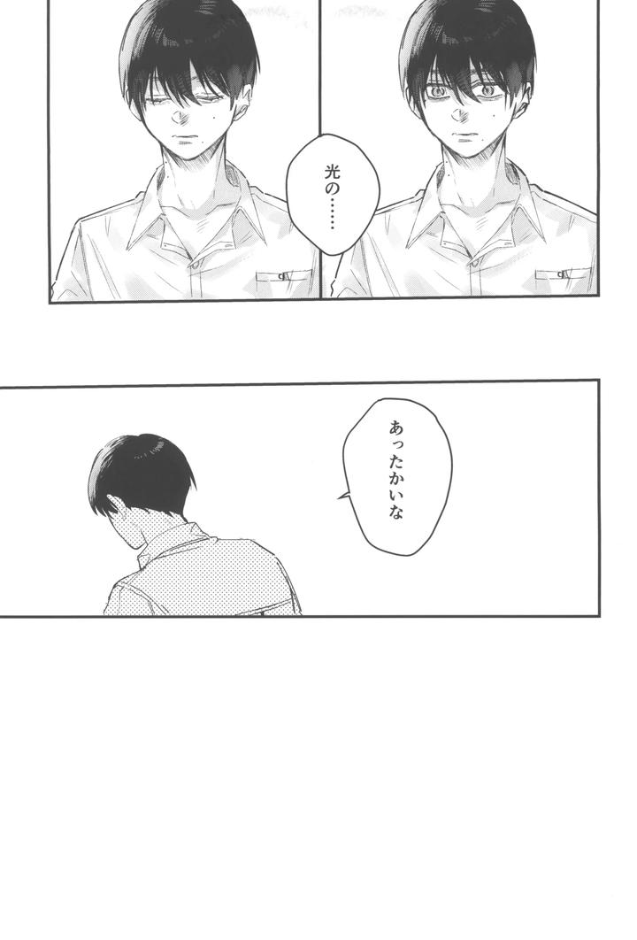 Hikaru-Ga-Shinda-Natsu-Dj-First-Love-By-Garagara-Jp page 27