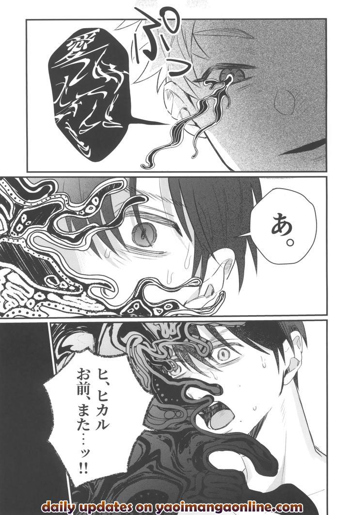 Hikaru-Ga-Shinda-Natsu-Dj-First-Love-By-Garagara-Jp page 41