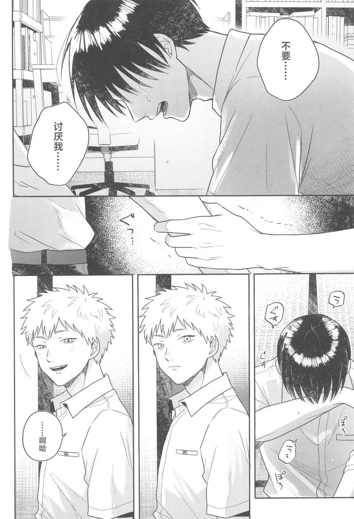 Hikaru-Ga-Shinda-Natsu-Dj-Futsuu-No-Tomodachi-By-Otsumame-Uku-Jp-2 page 14