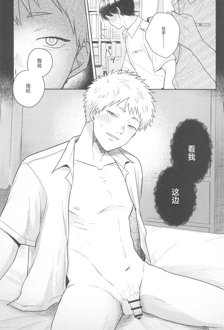 Hikaru-Ga-Shinda-Natsu-Dj-Futsuu-No-Tomodachi-By-Otsumame-Uku-Jp-2 page 19