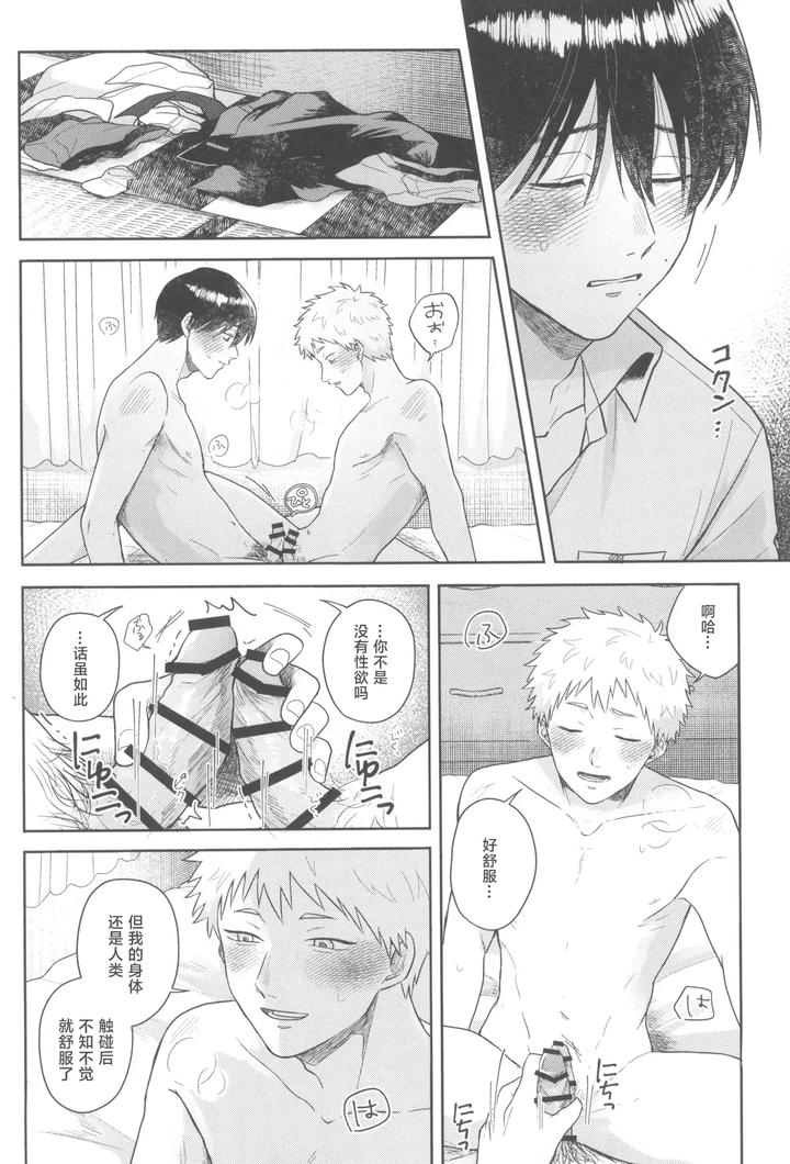 Hikaru-Ga-Shinda-Natsu-Dj-Futsuu-No-Tomodachi-By-Otsumame-Uku-Jp-2 page 22