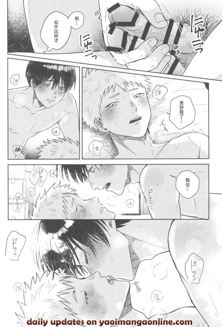 Hikaru-Ga-Shinda-Natsu-Dj-Futsuu-No-Tomodachi-By-Otsumame-Uku-Jp-2 page 26