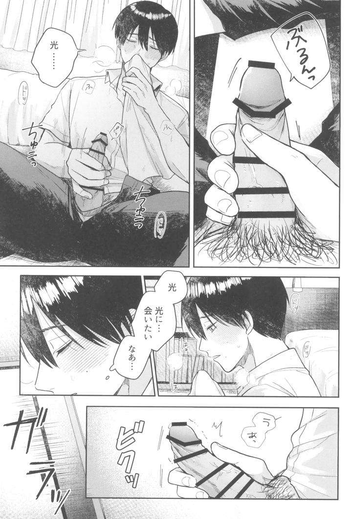 Hikaru-Ga-Shinda-Natsu-Dj-Futsuu-No-Tomodachi-By-Otsumame-Uku-Jp page 9