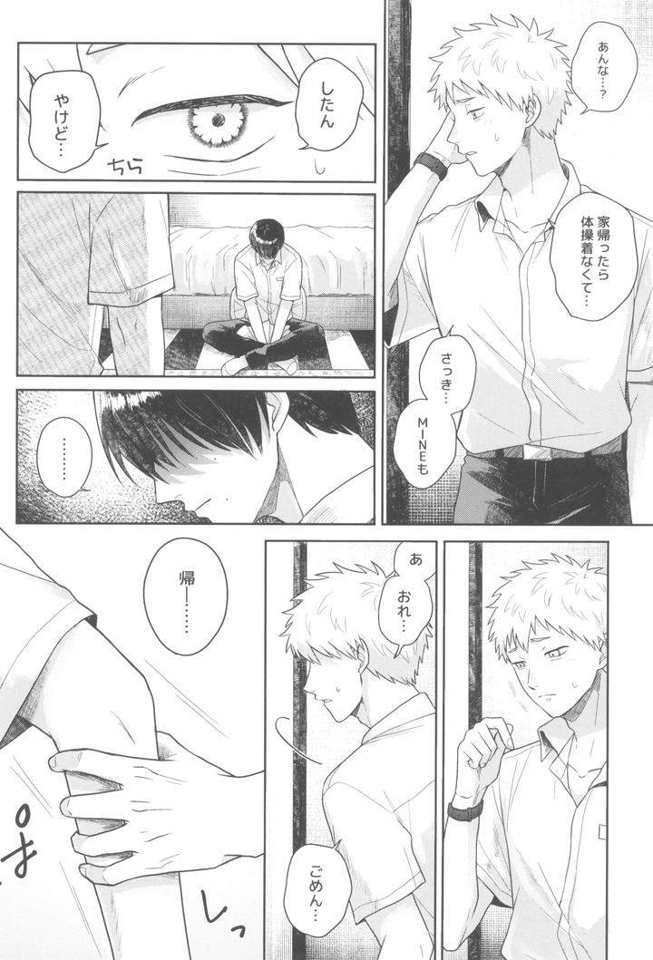 Hikaru-Ga-Shinda-Natsu-Dj-Futsuu-No-Tomodachi-By-Otsumame-Uku-Jp page 12