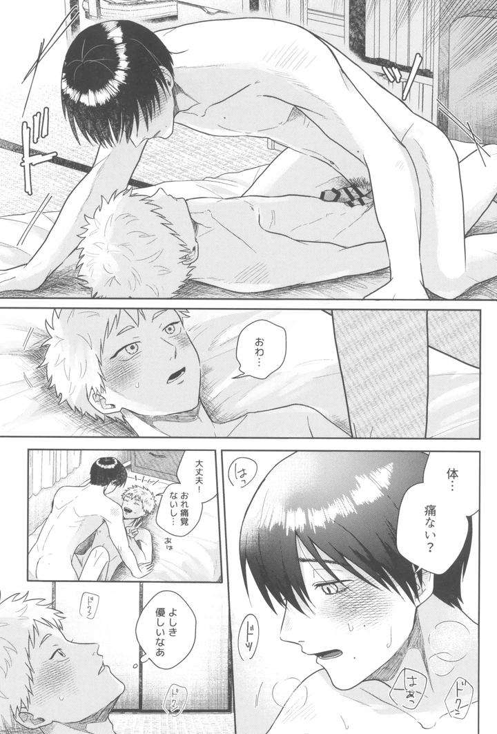 Hikaru-Ga-Shinda-Natsu-Dj-Futsuu-No-Tomodachi-By-Otsumame-Uku-Jp page 25