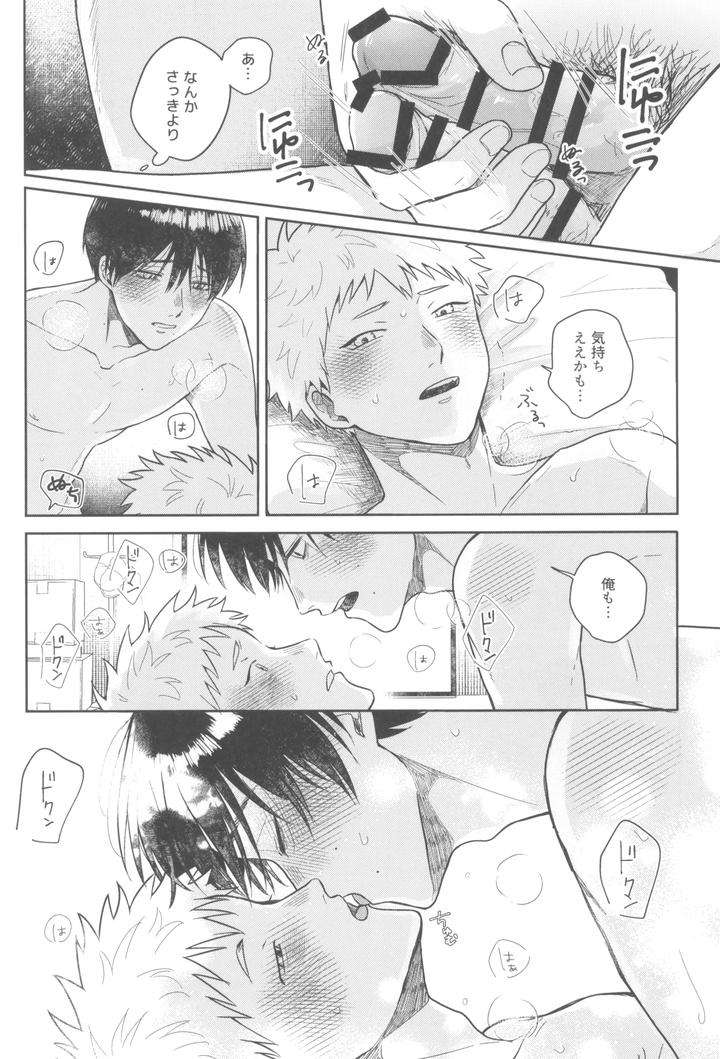 Hikaru-Ga-Shinda-Natsu-Dj-Futsuu-No-Tomodachi-By-Otsumame-Uku-Jp page 26