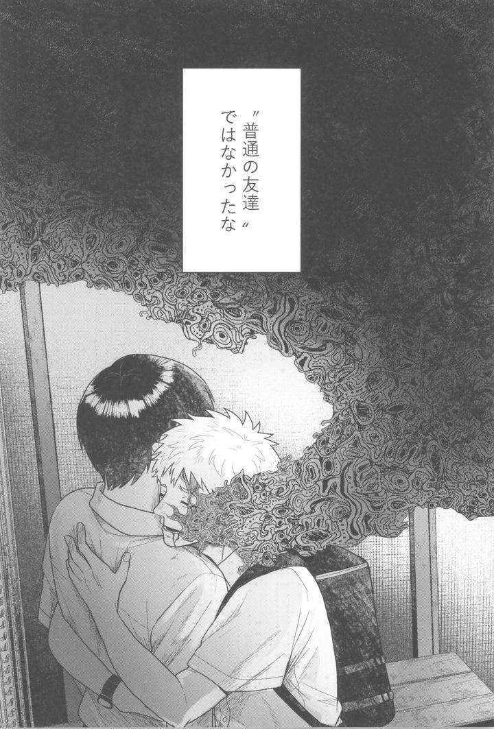 Hikaru-Ga-Shinda-Natsu-Dj-Futsuu-No-Tomodachi-By-Otsumame-Uku-Jp page 34